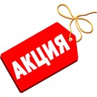 Акция дня!!!