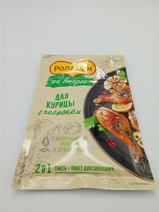 "Роллтон" 38 гр Смесь для курицы с чесноком 57Db7JM9gXmECS42RC56x3 - фото 10175