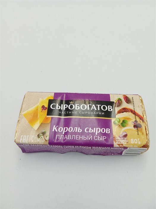 Сыр плав. "Сыробогатов" 80гр Король сыров со вкусом топл.молока - фото 10388