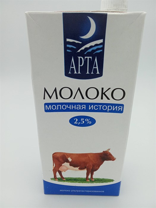 Молоко "Арта" 1 л 2,5 % Молочная история - фото 10586