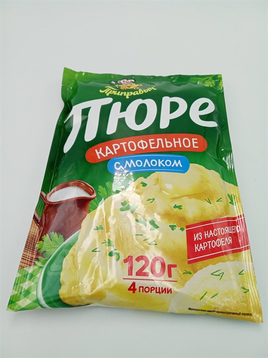 "Приправыч" Пюре картофельное с молоком 120г Qi6IZ3cVjNT2ySKfEILKO2 - фото 10609