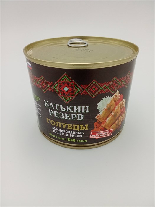 "Батькин резерв" Голубцы с мясом и рисом 540гр - фото 10771