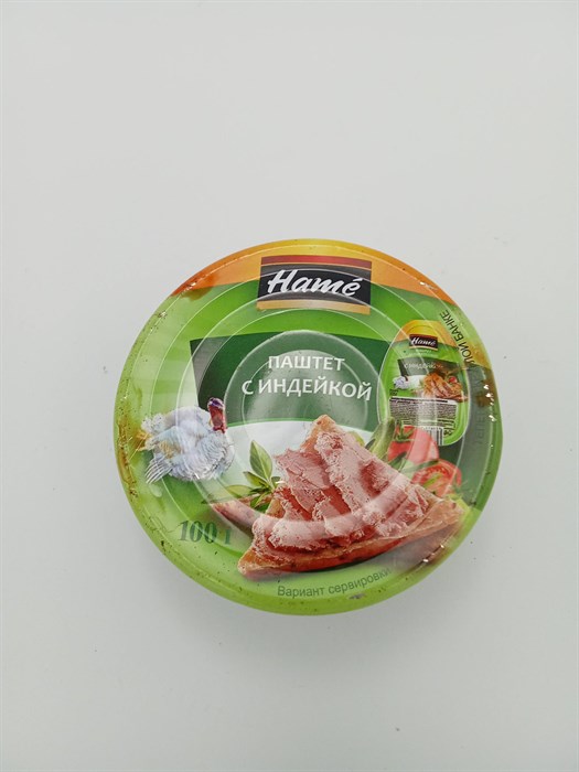 Паштет "Хаме" 100 гр С индейкой ptSQmckmg0qq0owWF5jfS2 - фото 11153