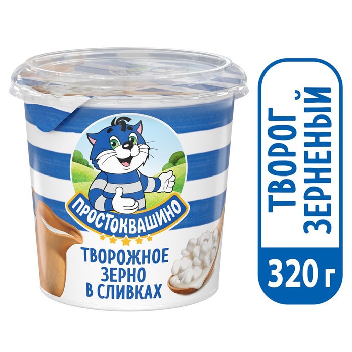 "Простоквашино" Творожное зерно 320г SPeIpghfhpcLv22MFZwVY0