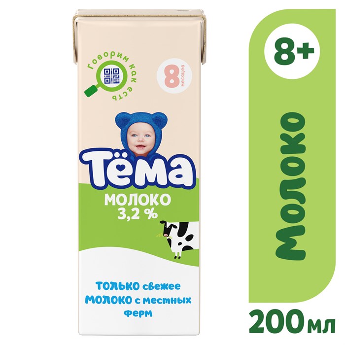 "Тема" Молоко 3,2% 200 мл 3jL7SNvFjMjPPDw3YoC1h0 - фото 13174