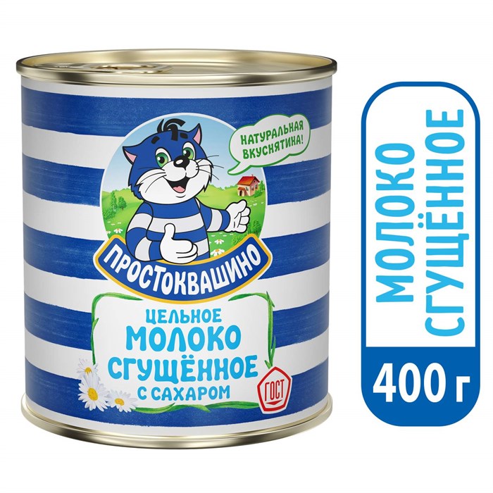 "Простоквашино" Сгущенка 8,5 % 400 гр h8mkmB7hiaUJLcIKt5EA10 - фото 13198