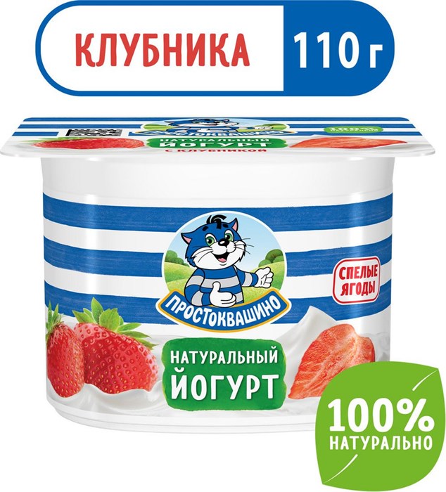 "Простоквашино" Йогурт 110 гр Клубника 2,9% lGFp9DaYj1Xyg-7NnagHp1 - фото 13201