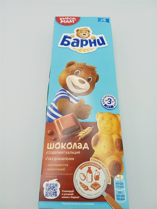 Пирожное "Барни" 150г С шоколадной начинкой t4guaAAKhoCegj0NCPqPa3 - фото 13400