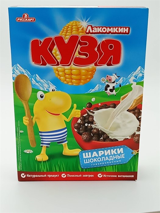 Шарики шоколадные "Кузя" 215гр yr2L7yEMhWpuVNk39GG1n2 - фото 14133
