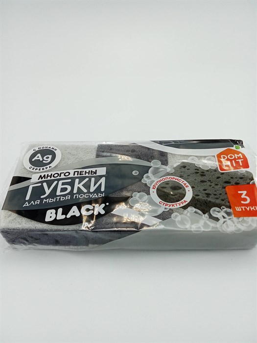 Губка "Дом хит" 3 шт Блэк pkud-F1Og3dUC1tFX09DB3 - фото 14290