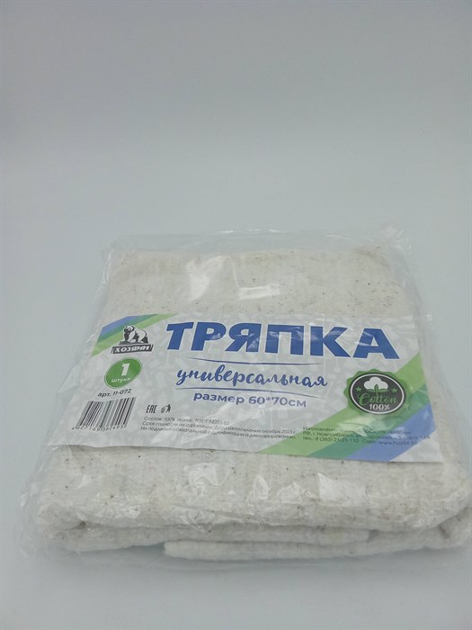 Тряпка для пола Нетканая 60*70 Хозяин 9t7F2xptiP2lbAO5v99220 - фото 14457