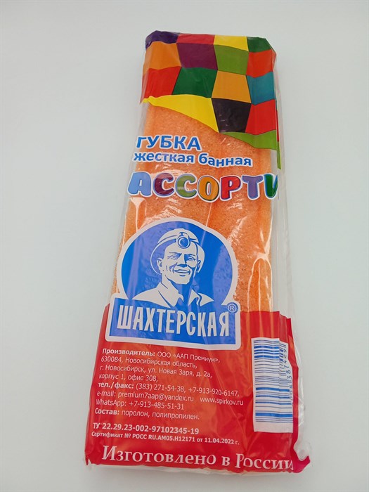 Губка Бання "Шахтерская" Ассорти xo912kRfi57xjDg1QcO2r0 - фото 14513