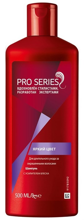 Шампунь "Pro series" 500 мл Яркий цвет ojmZxxogjWx9F5CDqaR003 - фото 15266