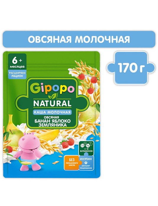 Каша "Gipopo" 200гр Овсяная молочная с бананом eaPWEByIijJSnYAOaINOe2 - фото 15572