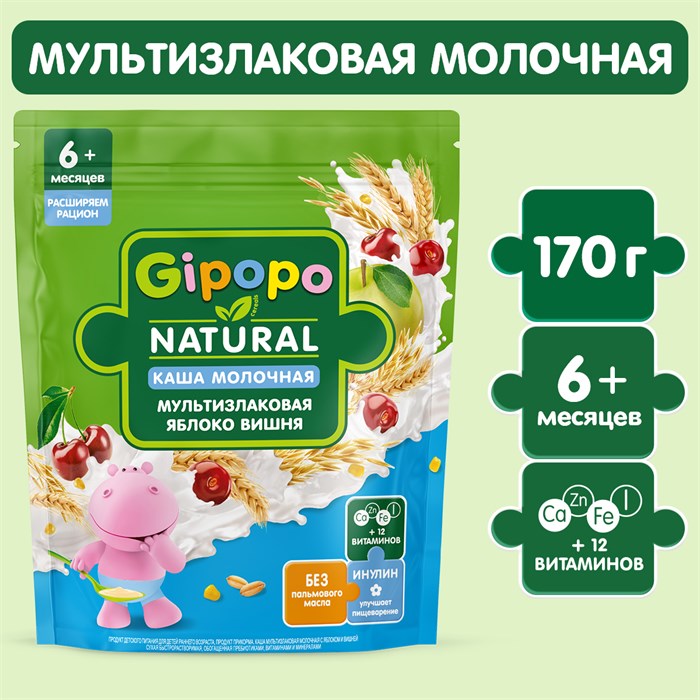 Каша "Gipopo" 170гр Мультизлаковая молочная яблоко-вишня GaA5k9qphXWl-ECi1hk7P0 - фото 15581