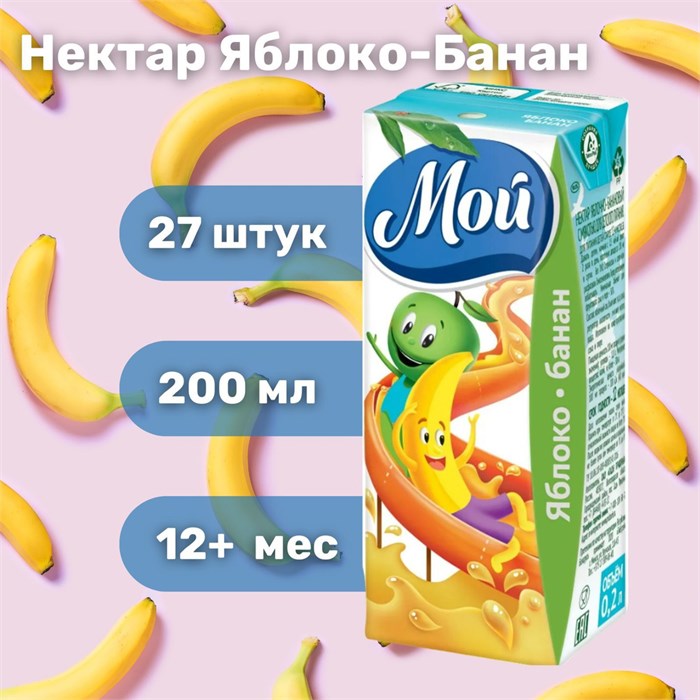 Сок "Добрый" 0,2л Яблок-банан KNErxolxgVgjx8u9ObGZs3 - фото 15587