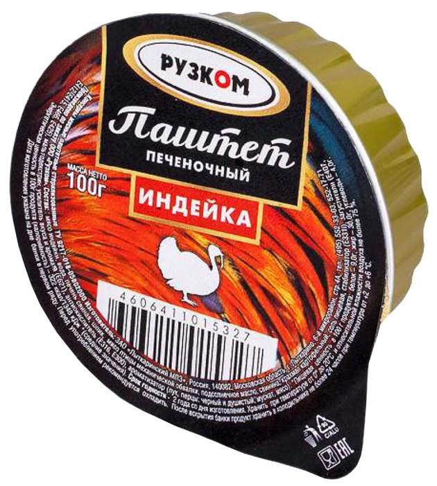 Паштет "Рузком" 100 гр Индейка zg3zZY02jONaWdNE8EixE3 - фото 15672