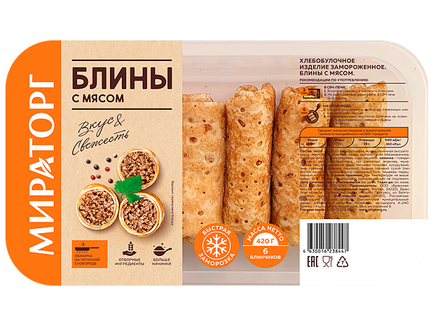 "Мираторг" Блины с мясом 360гр (лоток) s-ypWjjiiPqhywHrZEAJi1 - фото 15892