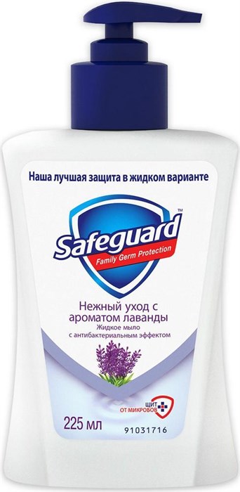 Жидкое мыло Сейгард 225мл С ароматом лаванды 1F6cmBlLiVMPd3qUKzG5c3 - фото 16049