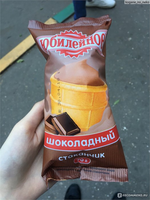 Мороженое Юбилейное шоколадное стаканчик 70гр Акция!!! -nnQQEiZgc3nCPjk5hhF33 - фото 16090