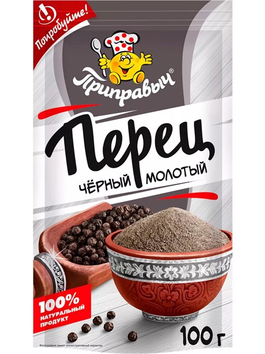 "Приправыч" перец черный молотый 100 гр 0CWQw-wAh0CcsgHbyppEh0 - фото 16141