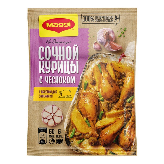 Приправа "Maggi" Для сочной курицы с чесноком 38 гр G4UbZDWrjLKYCvp0KiXL50 - фото 16149