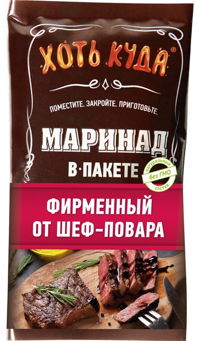 Натуральный маринад "Хоть куда" Фирменный от шеф-повара 150гр dzentiAxiiQ4Mn2v8bM-x2 - фото 16152