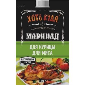 Натуральный маринад "Хоть куда" Д/курицы, д/мяса 150гр U48g1N-WjY3vWuK4m7Qm-3 - фото 16153