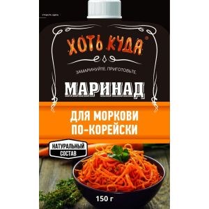 Натуральный маринад "Хоть куда" Д/моркови по-корейски 150гр -hm2L94ohGppn05f56e963 - фото 16154