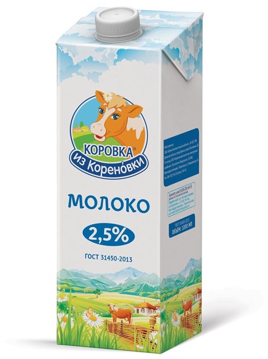 Молоко 2,5% питьевое 1л с коровкой УП с коровкой hu5yCzZli-p7jj6xslv601 - фото 16216