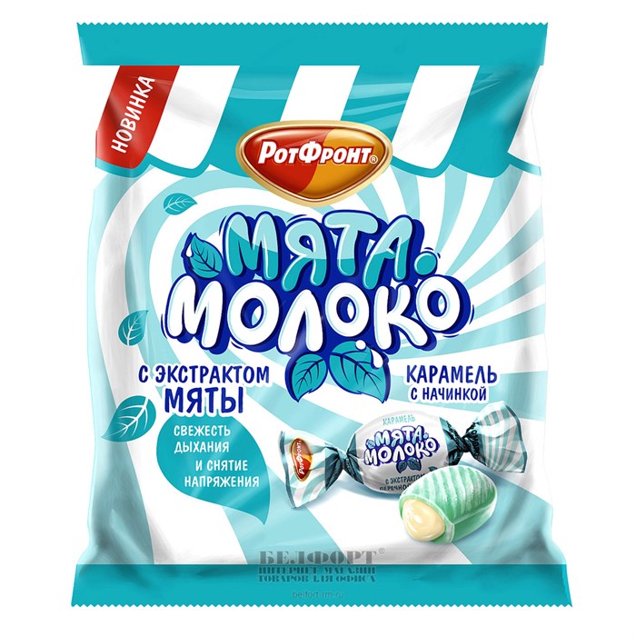 Карамель "Мято-молоко" 150гр Красный Октябрь enNunZRPhRQK9W-hmSSRr1 - фото 16239