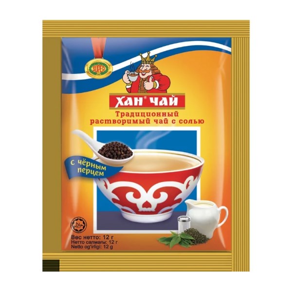 Акция! Хан чай с черным перцем 12гр 2cIcKuxRh9vuayzyTm5qA2 - фото 16251