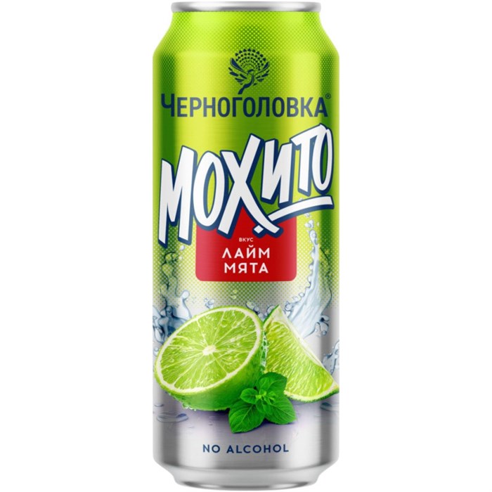 Напиток "Черноголовка Мохито" ж/б 0,45л Лайм-мята 43N78sb8hc-15Qbg-yKeh1 - фото 16457