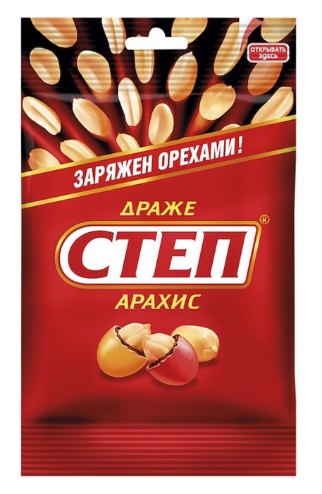 Драже "Степ" арахис 45гр 7DsTndoziYnGe8OSQiN5X3