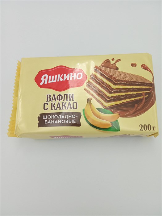 Вафли "Яшкино" 200 гр Шоколадно-банановые с какао - фото 8723