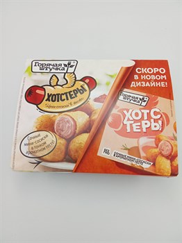 "Горячая штучка" 250 гр Хотстеры 4bssBAkEjrZNSI8chQmlA2