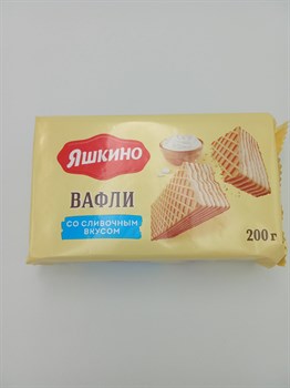 Вафли "Яшкино" 200 гр Сливочные