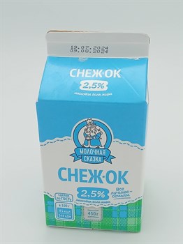 "БМК" Снежок 2,5% 450 гр