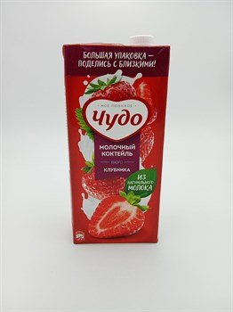 "Чудо" Коктейль 950 клубника 1hbMIoYajmwZm6umc5Tst0