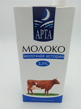 Молоко "Арта" 1 л 2,5 % Молочная история