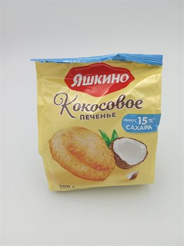 Печенье "Яшкино" 200гр Кокосовое