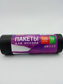 Мешки для мусора "Дом хит" 120 л 10 шт