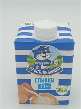 "Простоквашино" Сливки 10% 500 гр