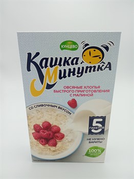 Каша "Минутка" 215 гр Малина