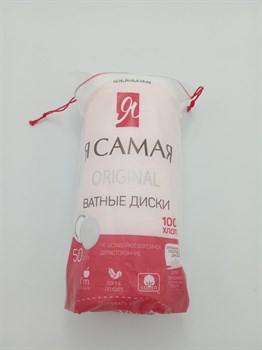 Ватные диски "Я самая" 50 шт