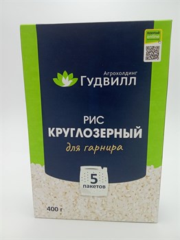 Крупа "Гудвилл" 5*80 гр Рис круглозерный