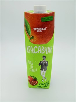 "Красавчик" 0,97 л красный апельсин