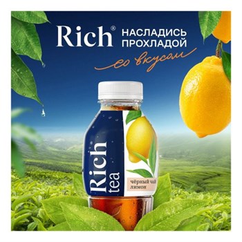 "Rich" Чай 1 л Лимон