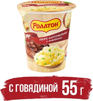 Пюре картофельное "Роллтон" 55 гр с говядиной 0l7Mcg0IgHmog0oPI4idN0