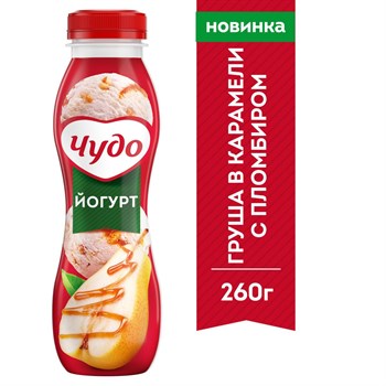 "Чудо" Йогурт пит. 260 гр груша-карамель-пломбир gQlV0sTVhuwVHlgqDJhmv2